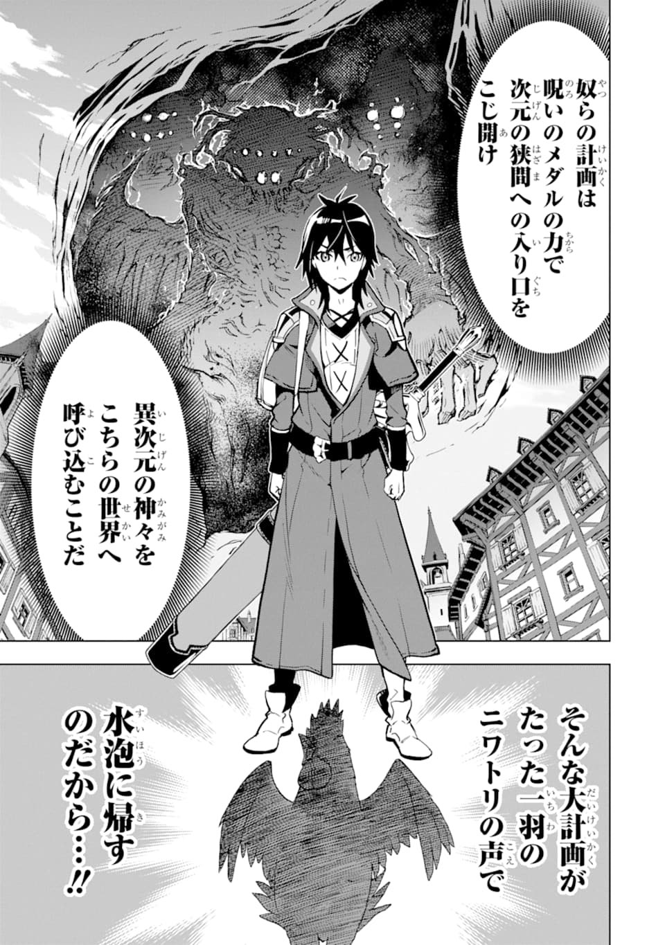 ここは俺に任せて先に行けと言ってから10年がたったら伝説になっていた。 - raw - 第5話 - https://jpee.aabb.to/JPEE/67209/1pg2papfsv3.jpg