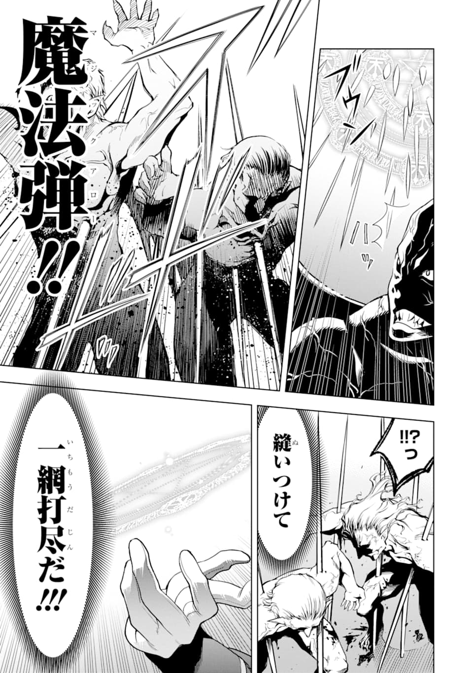 ここは俺に任せて先に行けと言ってから10年がたったら伝説になっていた。 - raw - 第5話 - https://jpee.aabb.to/JPEE/67209/1xcpslbsrpg.jpg
