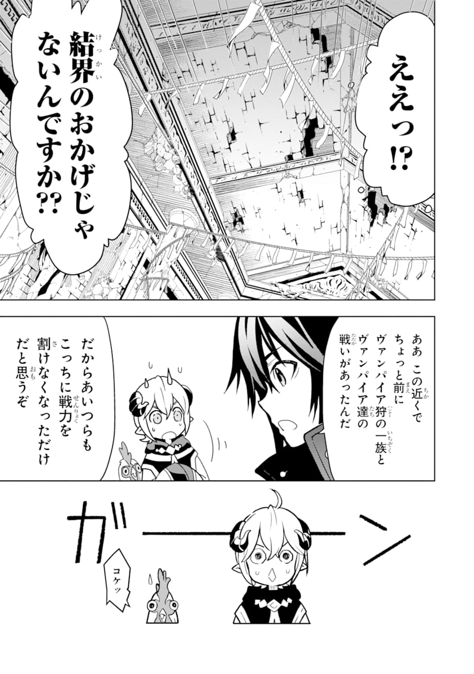 ここは俺に任せて先に行けと言ってから10年がたったら伝説になっていた。 - raw - 第5話 - https://jpee.aabb.to/JPEE/67209/3y0vm54bxff.jpg