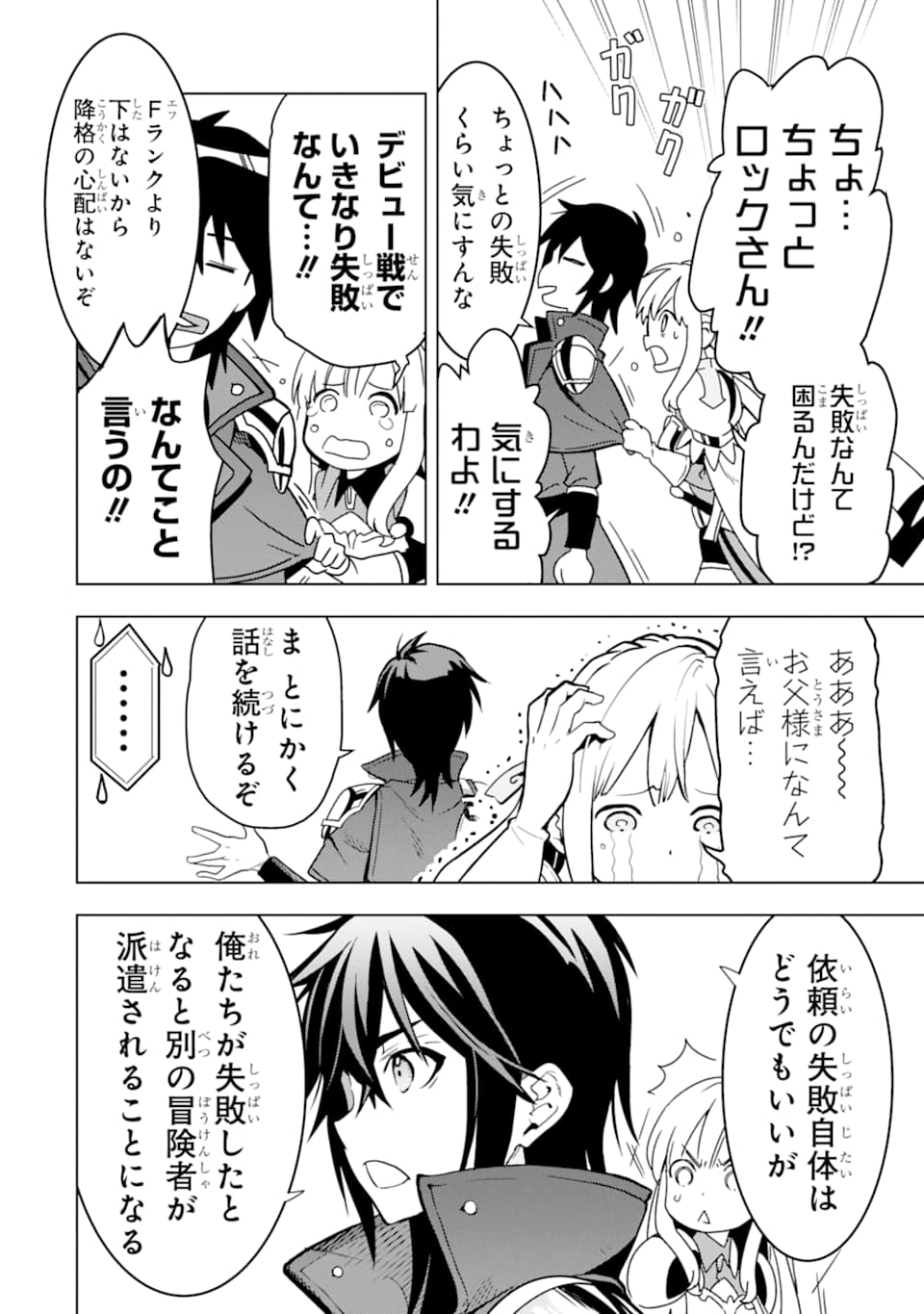 ここは俺に任せて先に行けと言ってから10年がたったら伝説になっていた。 - raw - 第5話 - https://jpee.aabb.to/JPEE/67209/5aohefdqt4e.jpg