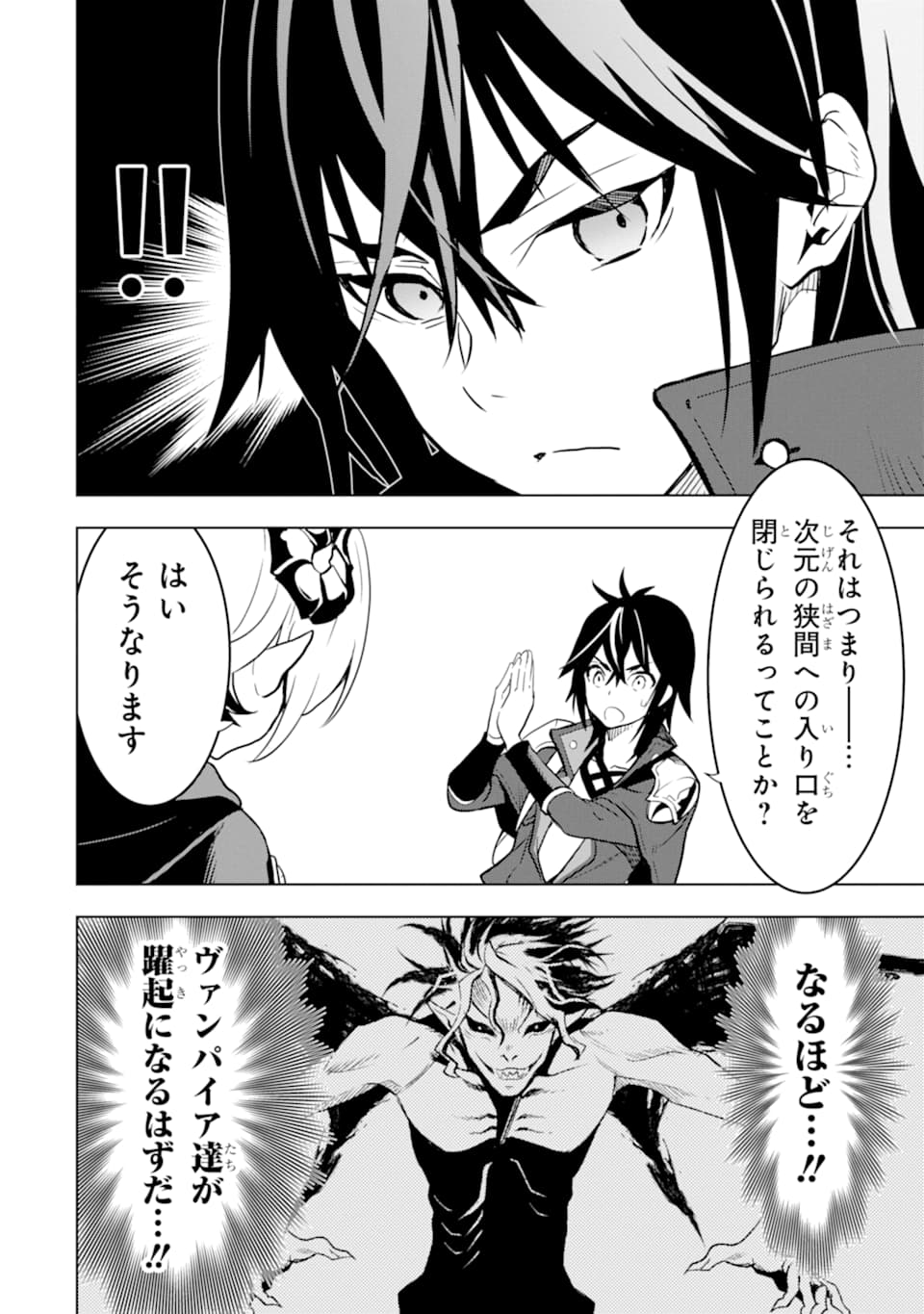 ここは俺に任せて先に行けと言ってから10年がたったら伝説になっていた。 - raw - 第5話 - https://jpee.aabb.to/JPEE/67209/d2ubyg32uso.jpg