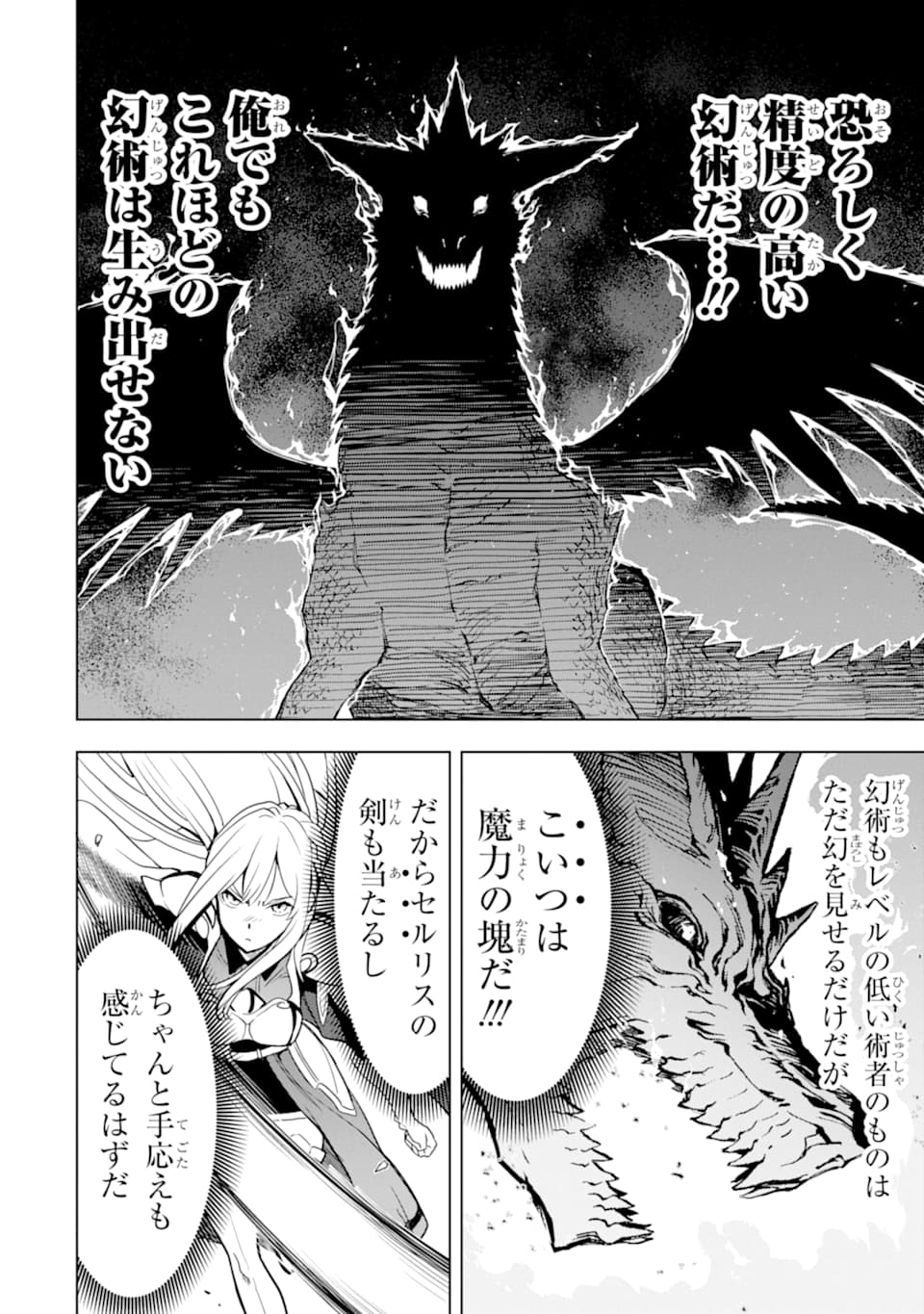 ここは俺に任せて先に行けと言ってから10年がたったら伝説になっていた。 - raw - 第5話 - https://jpee.aabb.to/JPEE/67209/dznwdcacag1.jpg