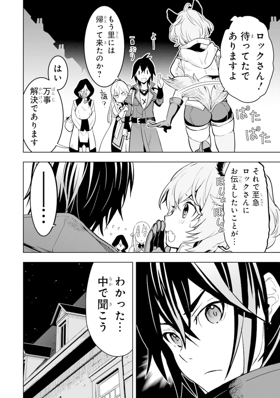 ここは俺に任せて先に行けと言ってから10年がたったら伝説になっていた。 - raw - 第5話 - https://jpee.aabb.to/JPEE/67209/eeconfegkxr.jpg