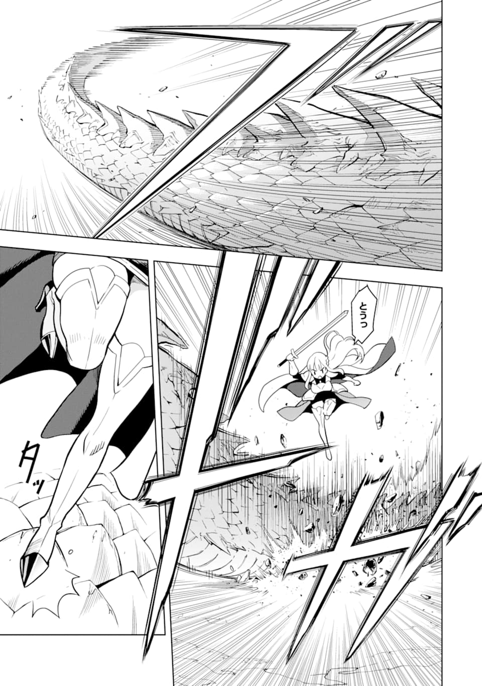ここは俺に任せて先に行けと言ってから10年がたったら伝説になっていた。 - raw - 第5話 - https://jpee.aabb.to/JPEE/67209/es2izfwntcv.jpg