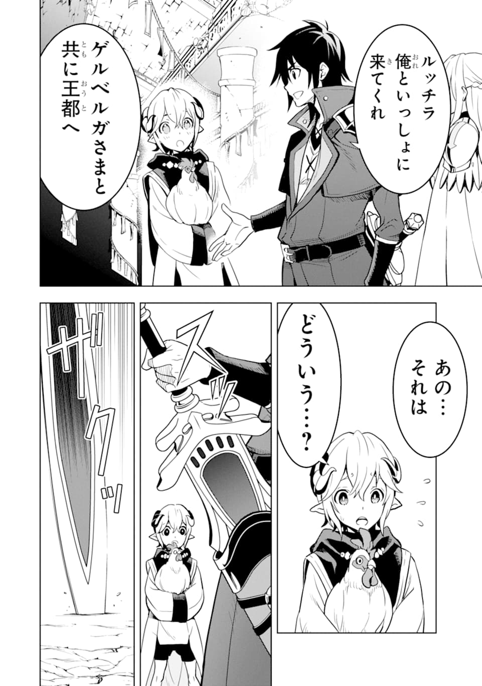ここは俺に任せて先に行けと言ってから10年がたったら伝説になっていた。 - raw - 第5話 - https://jpee.aabb.to/JPEE/67209/kncpipnvcwu.jpg