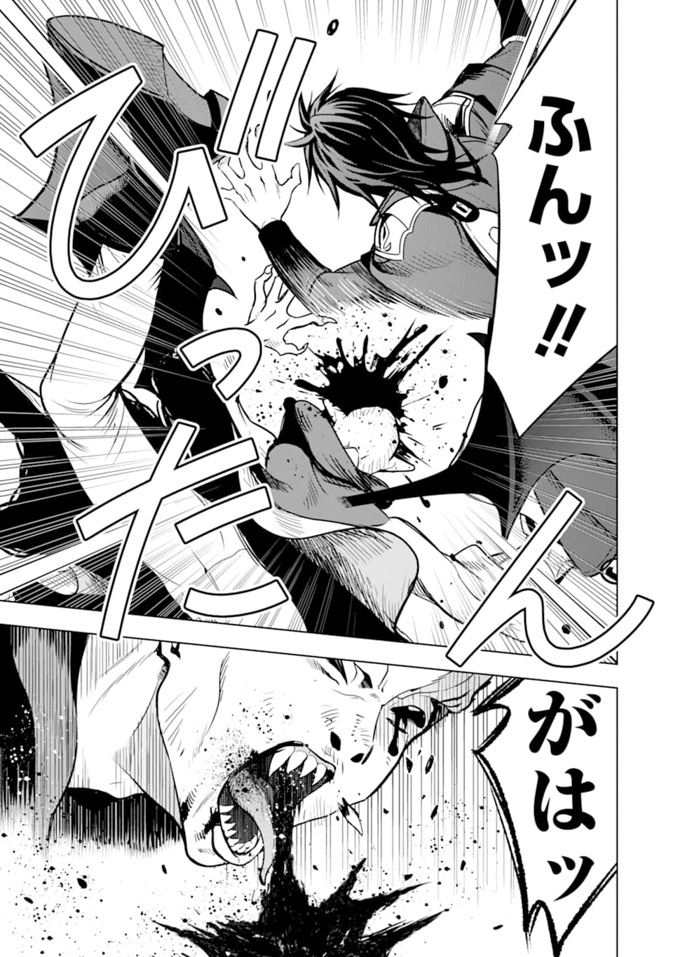 ここは俺に任せて先に行けと言ってから10年がたったら伝説になっていた。 - raw - 第5話 - https://jpee.aabb.to/JPEE/67209/ltz3aqqmb3j.jpg
