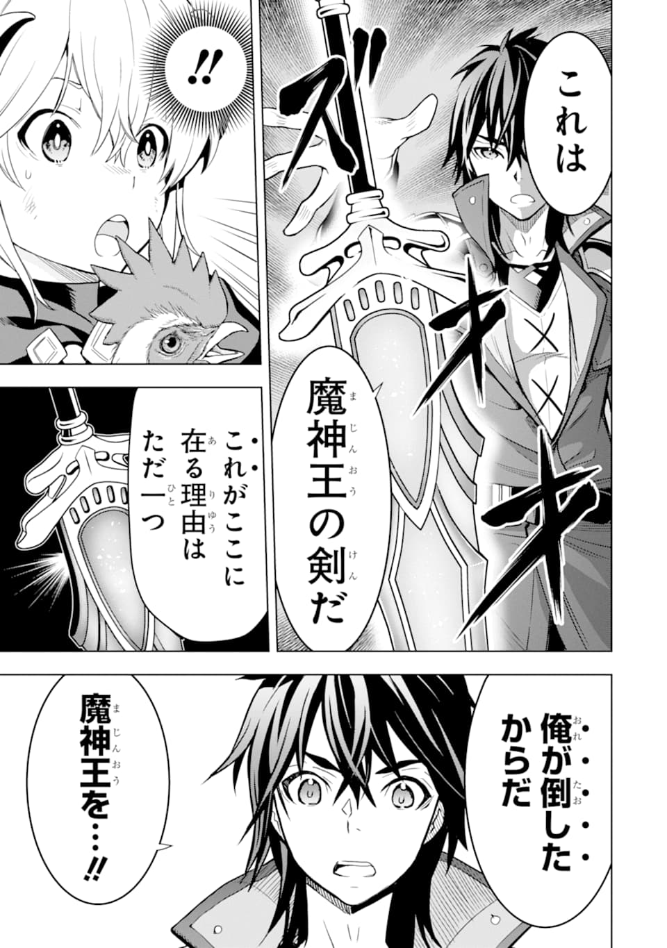 ここは俺に任せて先に行けと言ってから10年がたったら伝説になっていた。 - raw - 第5話 - https://jpee.aabb.to/JPEE/67209/m0zqdf2c5lo.jpg