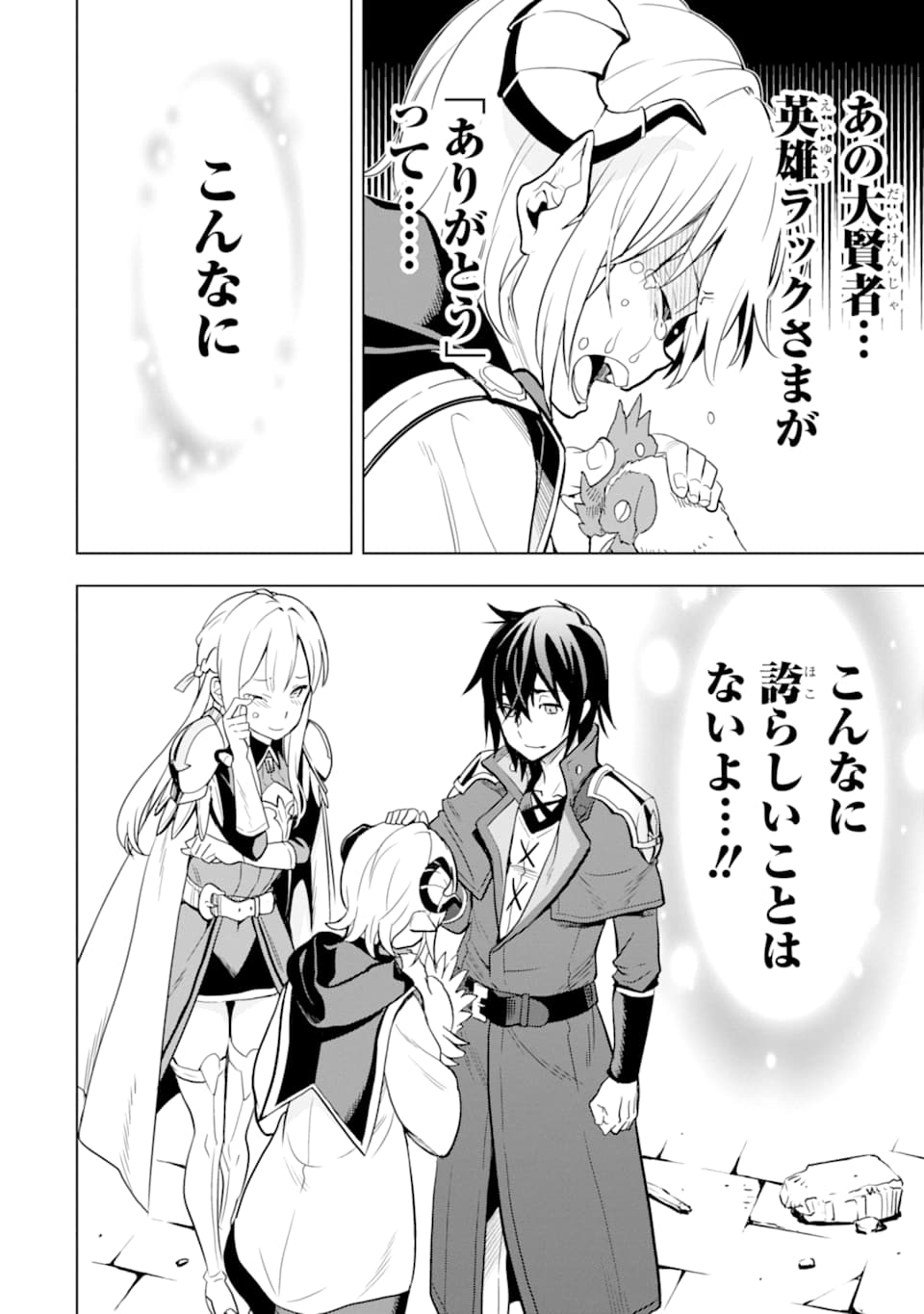 ここは俺に任せて先に行けと言ってから10年がたったら伝説になっていた。 - raw - 第5話 - https://jpee.aabb.to/JPEE/67209/mampxj3q1ya.jpg