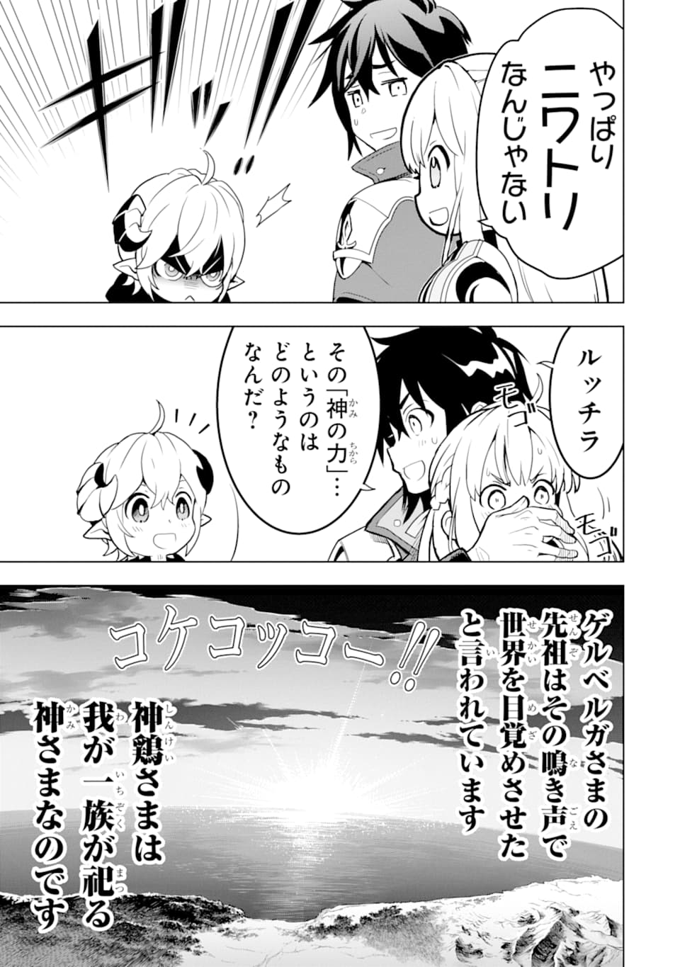 ここは俺に任せて先に行けと言ってから10年がたったら伝説になっていた。 - raw - 第5話 - https://jpee.aabb.to/JPEE/67209/mncjwltokl5.jpg