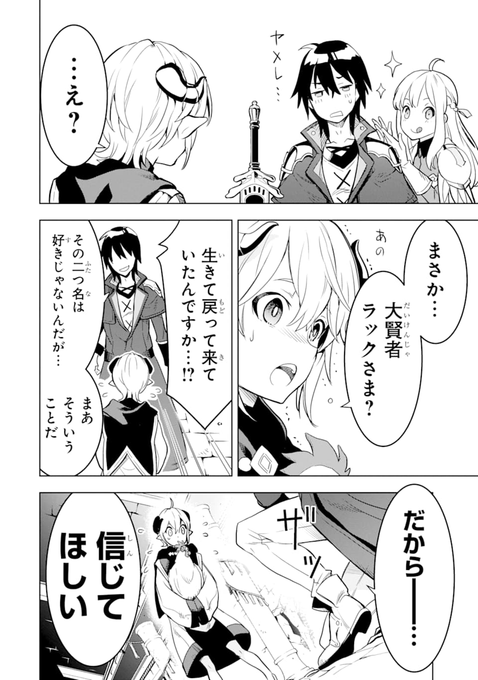 ここは俺に任せて先に行けと言ってから10年がたったら伝説になっていた。 - raw - 第5話 - https://jpee.aabb.to/JPEE/67209/ny3axemkemv.jpg