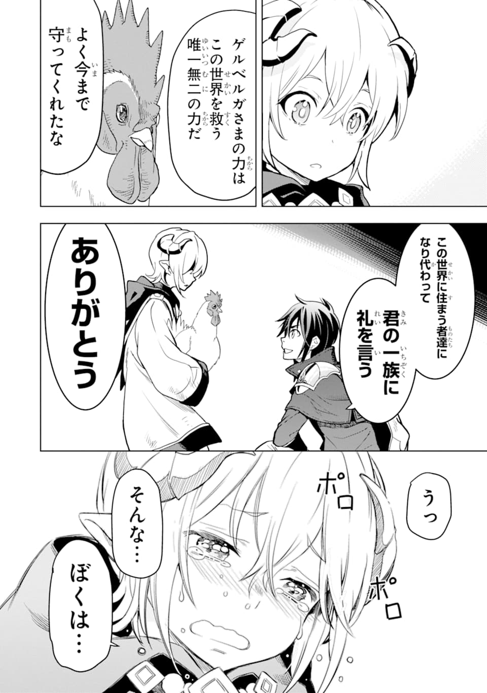 ここは俺に任せて先に行けと言ってから10年がたったら伝説になっていた。 - raw - 第5話 - https://jpee.aabb.to/JPEE/67209/odydjtr4md4.jpg