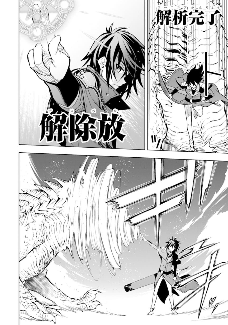 ここは俺に任せて先に行けと言ってから10年がたったら伝説になっていた。 - raw - 第5話 - https://jpee.aabb.to/JPEE/67209/pgsmltse2hn.jpg