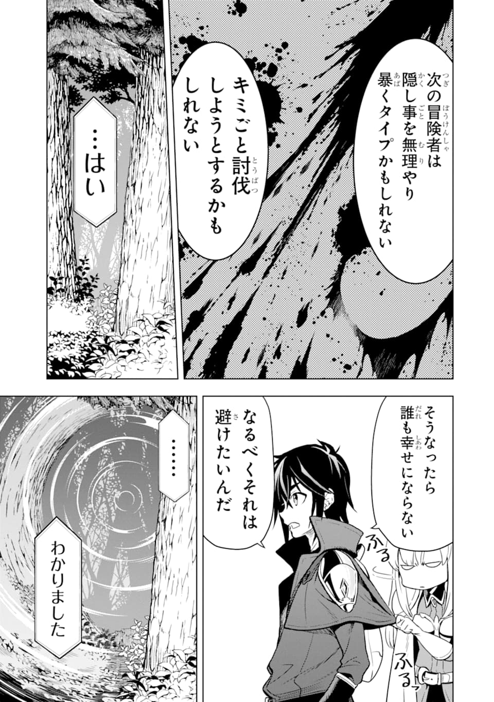 ここは俺に任せて先に行けと言ってから10年がたったら伝説になっていた。 - raw - 第5話 - https://jpee.aabb.to/JPEE/67209/q5deluhdozf.jpg