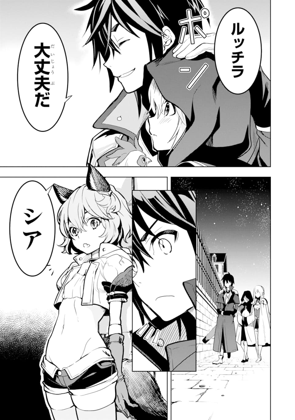 ここは俺に任せて先に行けと言ってから10年がたったら伝説になっていた。 - raw - 第5話 - https://jpee.aabb.to/JPEE/67209/qwkuoh1kc0q.jpg