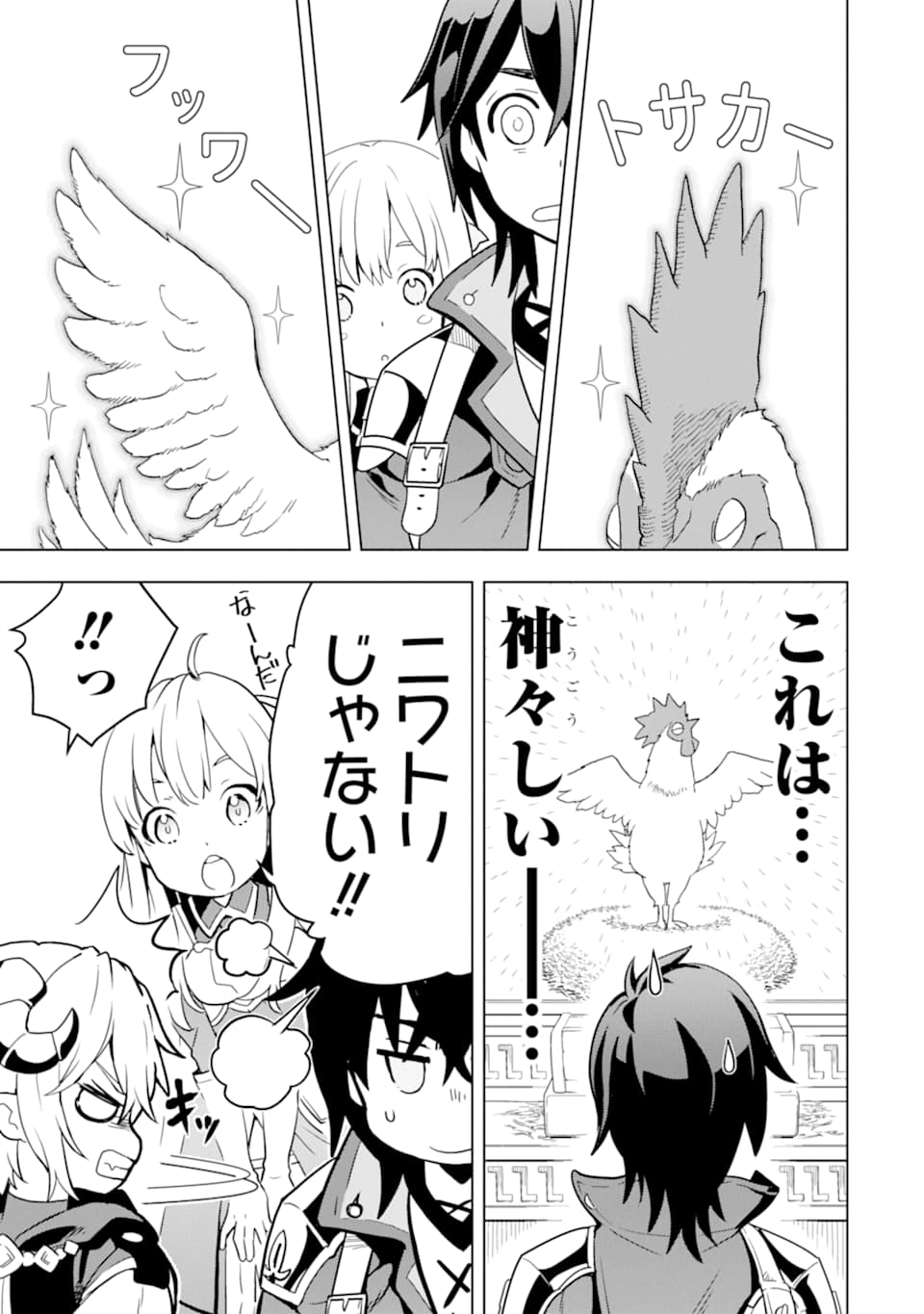 ここは俺に任せて先に行けと言ってから10年がたったら伝説になっていた。 - raw - 第5話 - https://jpee.aabb.to/JPEE/67209/r4up2cvnqbu.jpg
