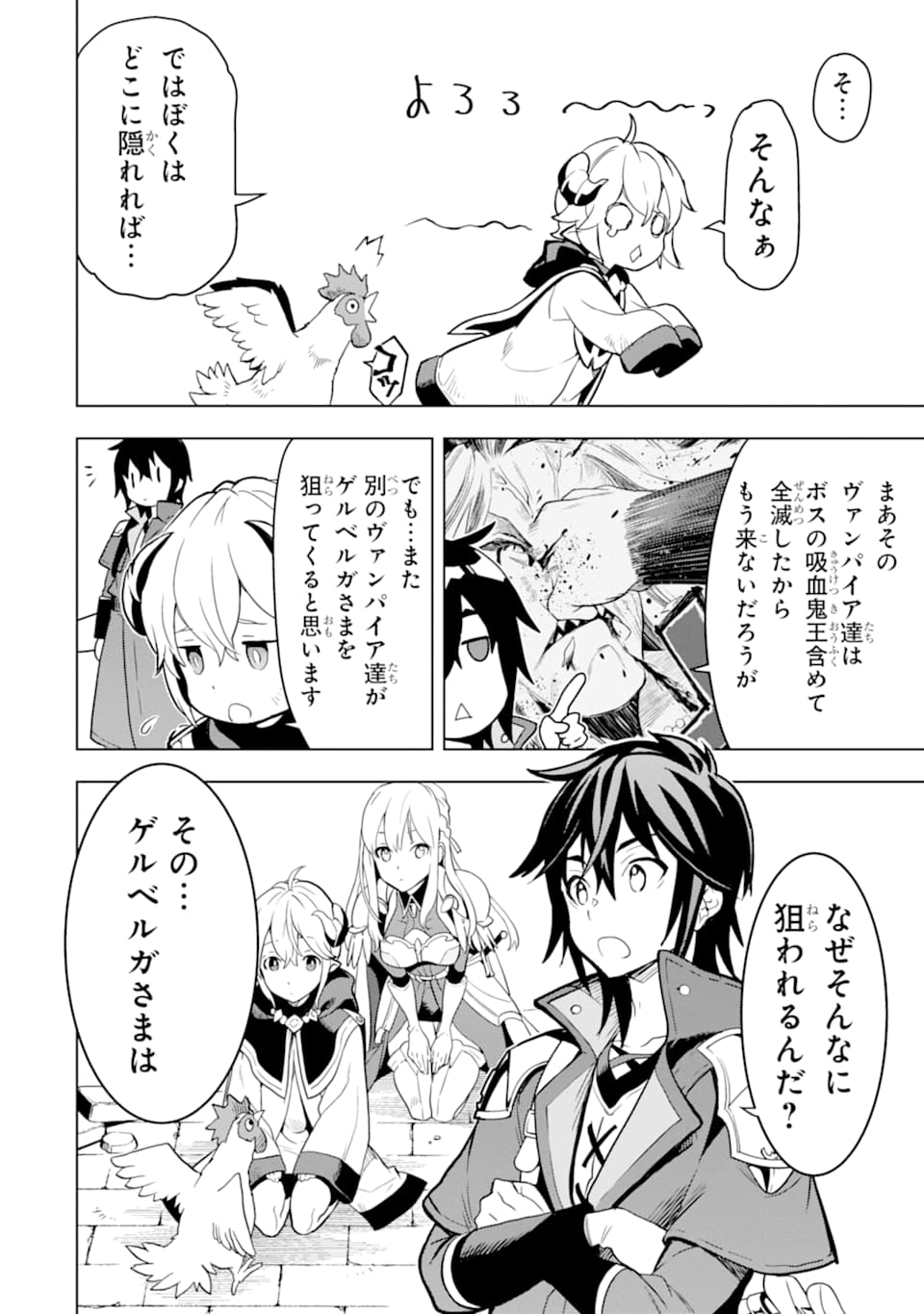ここは俺に任せて先に行けと言ってから10年がたったら伝説になっていた。 - raw - 第5話 - https://jpee.aabb.to/JPEE/67209/rd1aa5h2arw.jpg