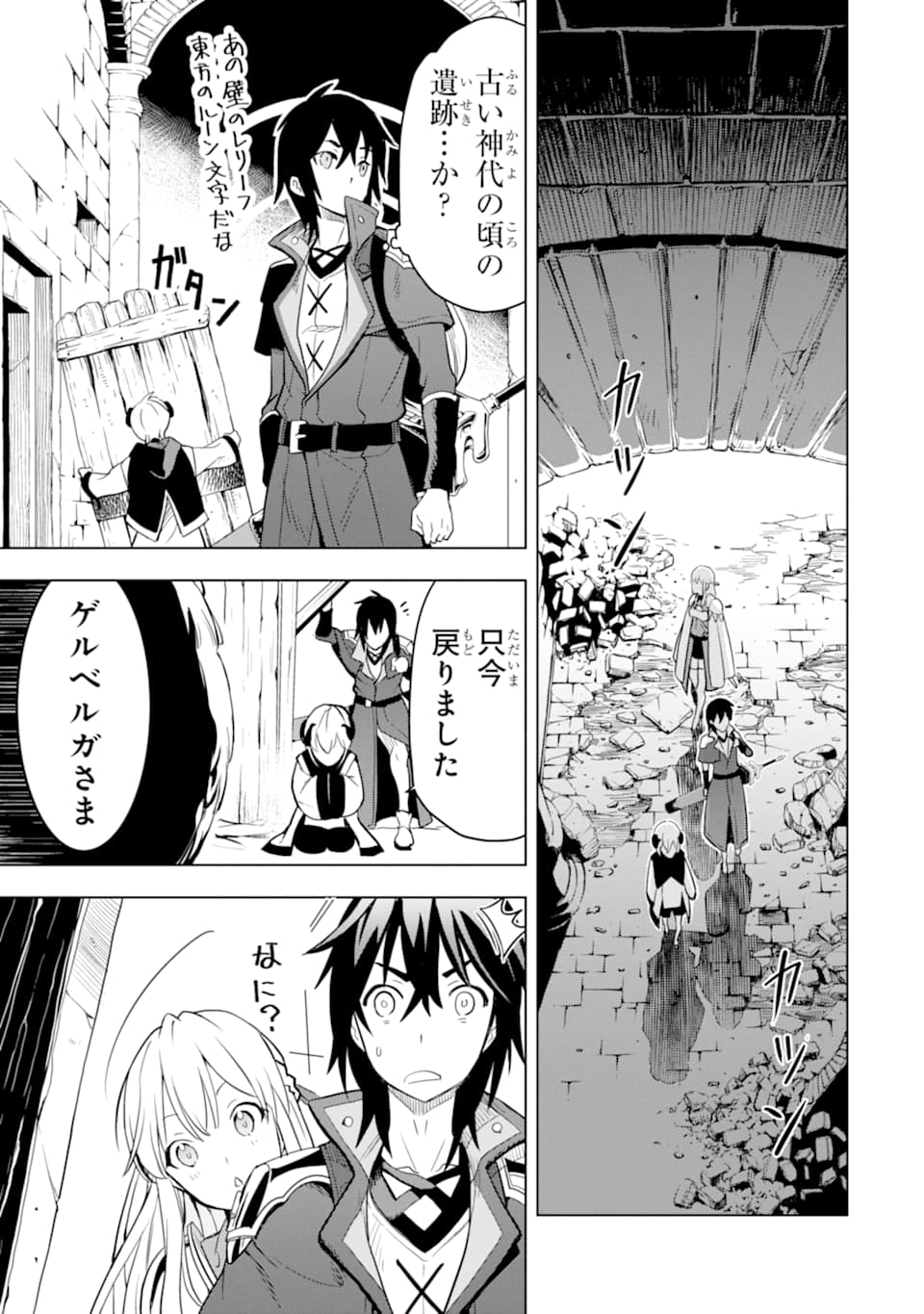 ここは俺に任せて先に行けと言ってから10年がたったら伝説になっていた。 - raw - 第5話 - https://jpee.aabb.to/JPEE/67209/tsm34t51ntg.jpg