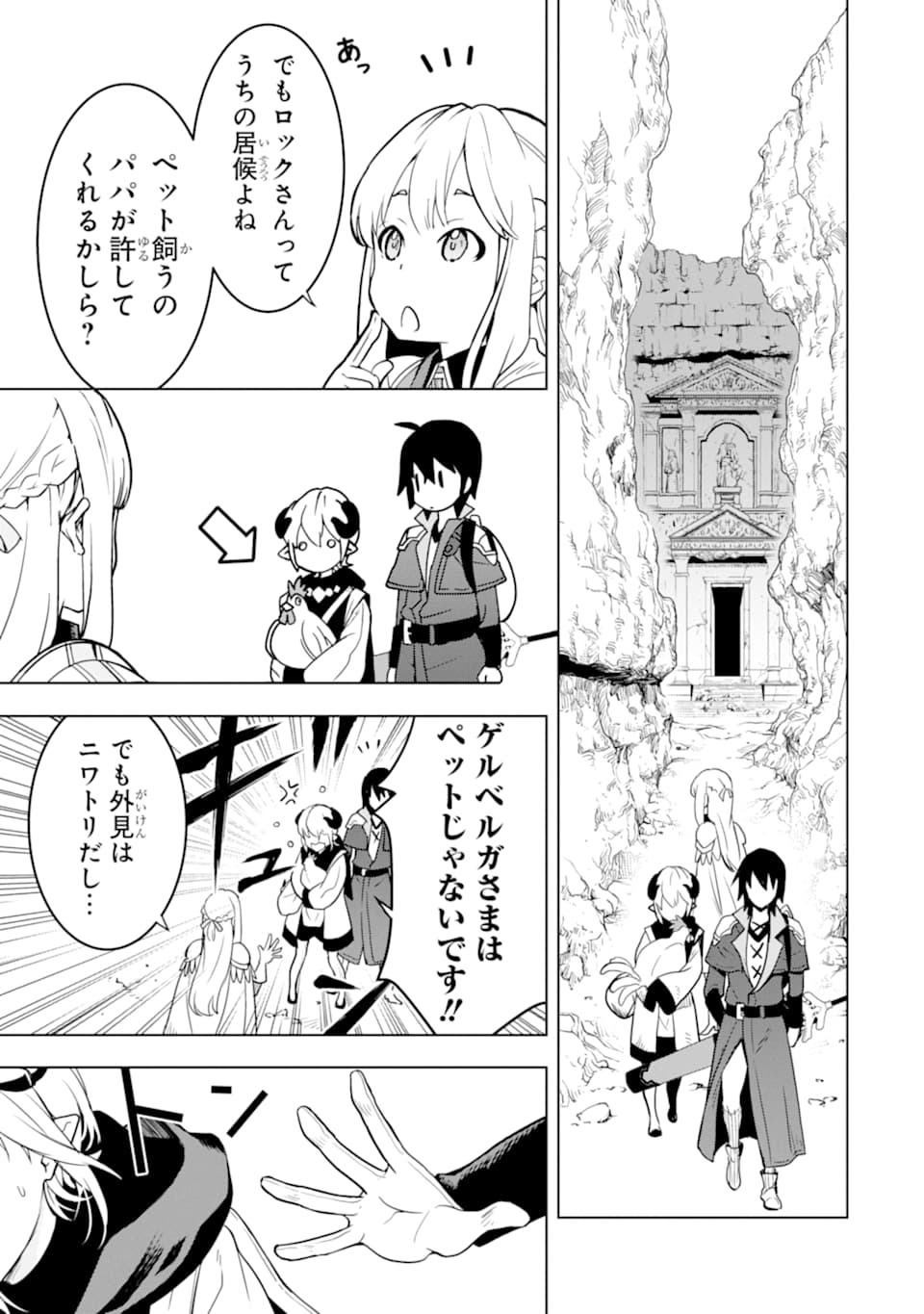 ここは俺に任せて先に行けと言ってから10年がたったら伝説になっていた。 - raw - 第5話 - https://jpee.aabb.to/JPEE/67209/tttoy5o1div.jpg