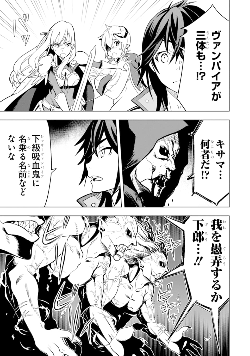 ここは俺に任せて先に行けと言ってから10年がたったら伝説になっていた。 - raw - 第5話 - https://jpee.aabb.to/JPEE/67209/vr3kbtsafas.jpg
