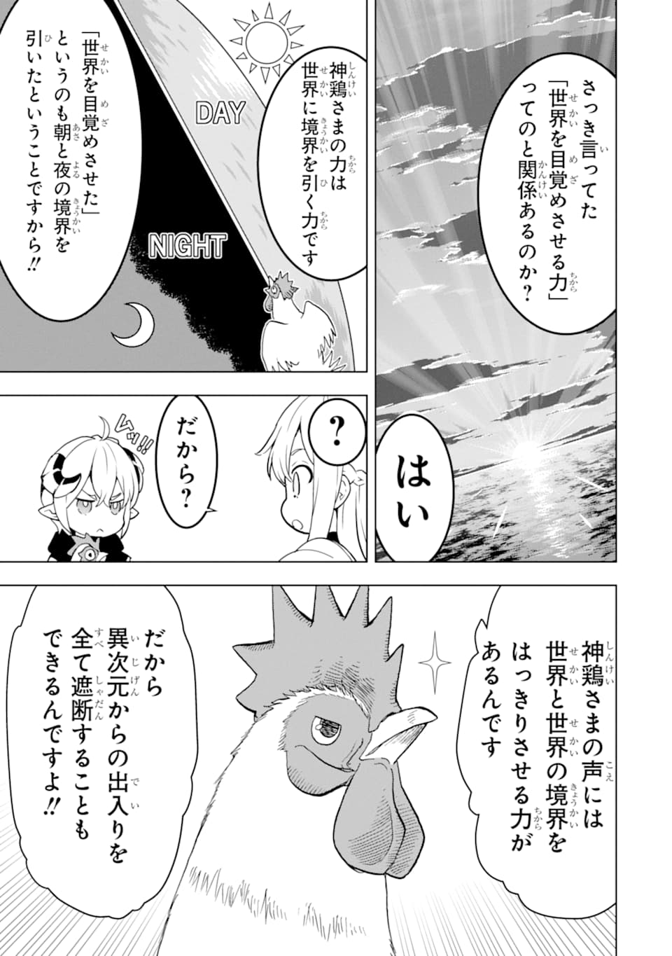 ここは俺に任せて先に行けと言ってから10年がたったら伝説になっていた。 - raw - 第5話 - https://jpee.aabb.to/JPEE/67209/w1xs1cn2tc5.jpg