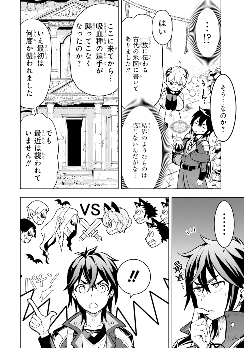 ここは俺に任せて先に行けと言ってから10年がたったら伝説になっていた。 - raw - 第5話 - https://jpee.aabb.to/JPEE/67209/xzev4ihqr3a.jpg
