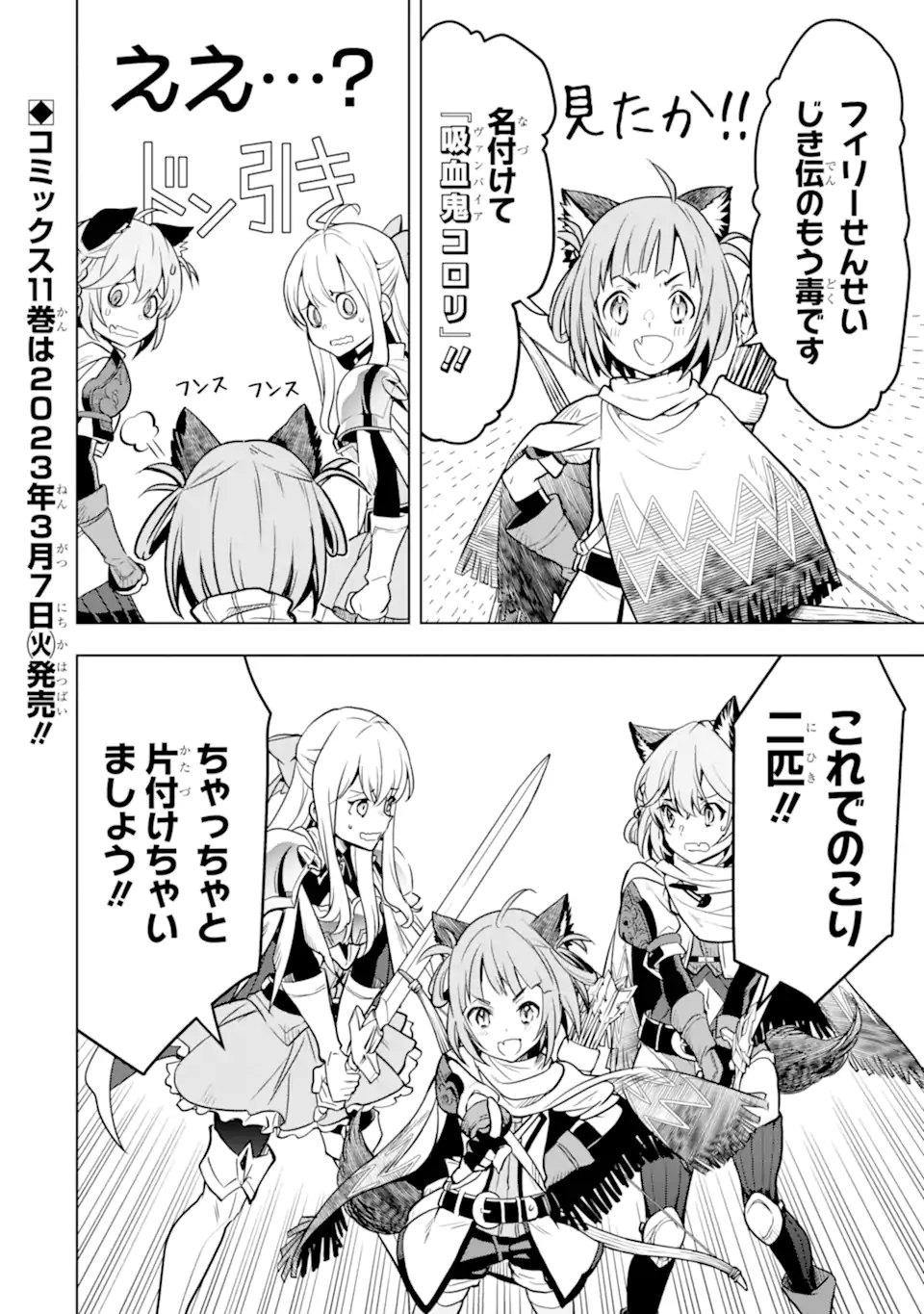 ここは俺に任せて先に行けと言ってから10年がたったら伝説になっていた。 - raw - 第33.2話 - https://jpee.aabb.to/JPEE/67210/dfh45jn1fhp.jpg