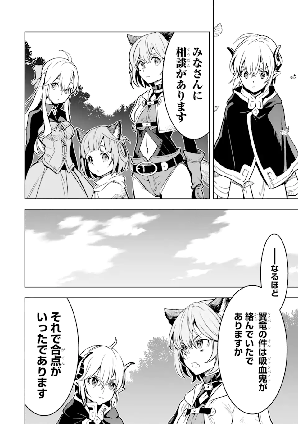 ここは俺に任せて先に行けと言ってから10年がたったら伝説になっていた。 - raw - 第33.2話 - https://jpee.aabb.to/JPEE/67210/emwcy4qwqz1.jpg