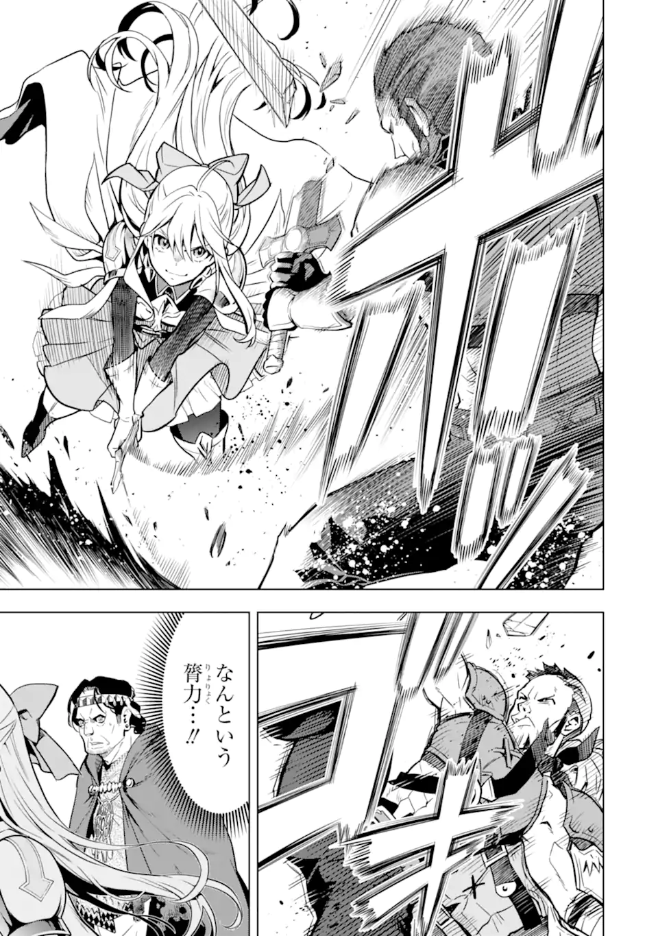ここは俺に任せて先に行けと言ってから10年がたったら伝説になっていた。 - raw - 第33.2話 - https://jpee.aabb.to/JPEE/67210/irjz4xm0jfl.jpg