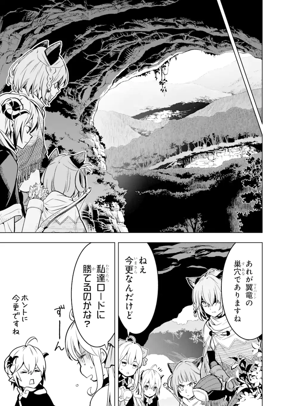ここは俺に任せて先に行けと言ってから10年がたったら伝説になっていた。 - raw - 第33.2話 - https://jpee.aabb.to/JPEE/67210/kdz2hjhsoem.jpg