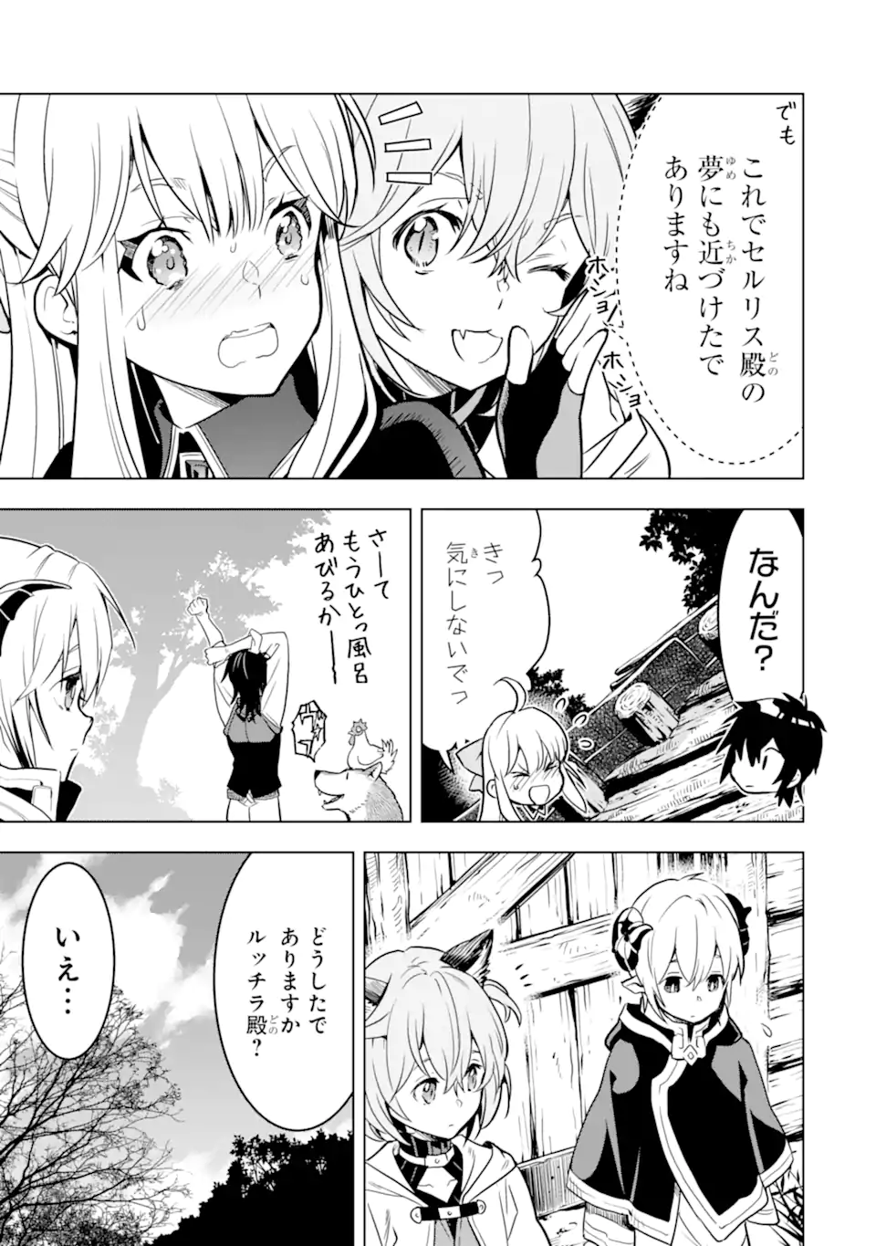 ここは俺に任せて先に行けと言ってから10年がたったら伝説になっていた。 - raw - 第33.2話 - https://jpee.aabb.to/JPEE/67210/scpflt3cm5r.jpg