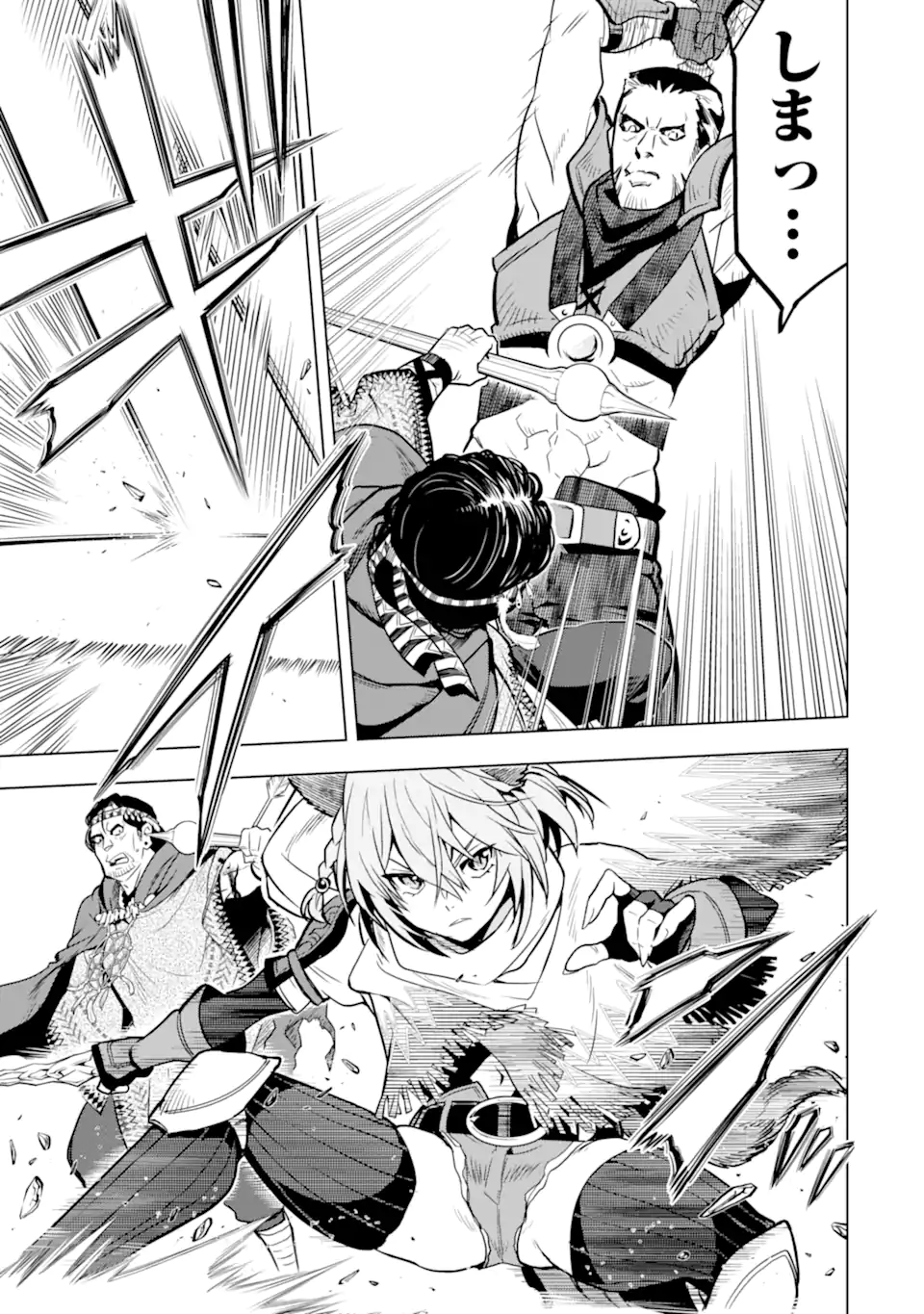 ここは俺に任せて先に行けと言ってから10年がたったら伝説になっていた。 - raw - 第33.2話 - https://jpee.aabb.to/JPEE/67210/yfxomu5blto.jpg