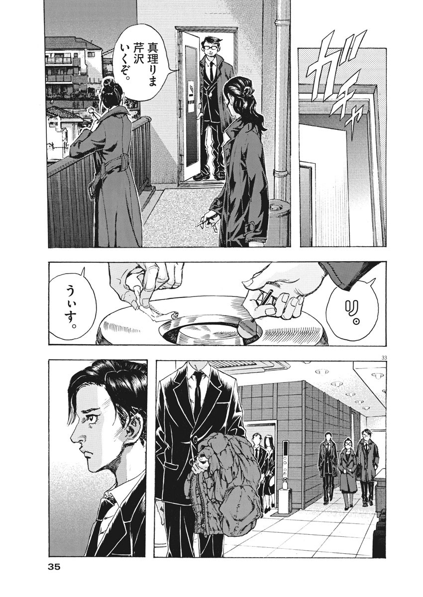 33