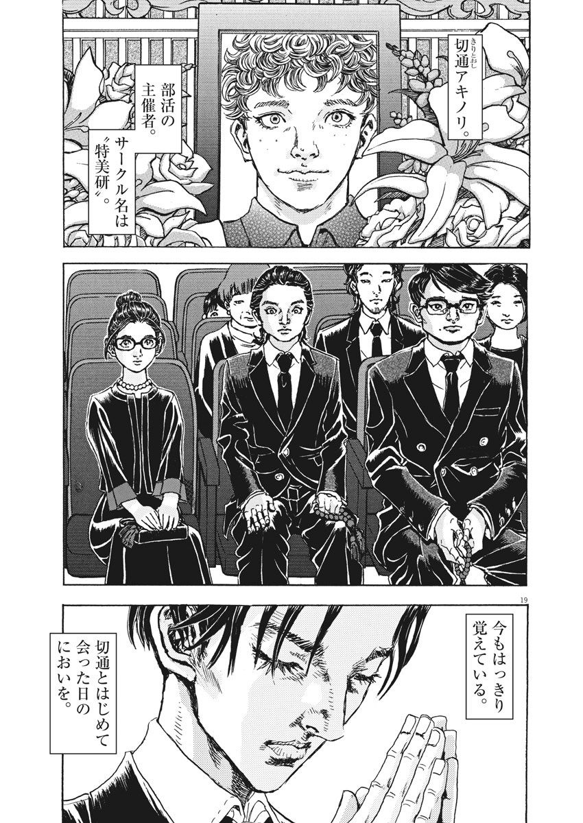 19