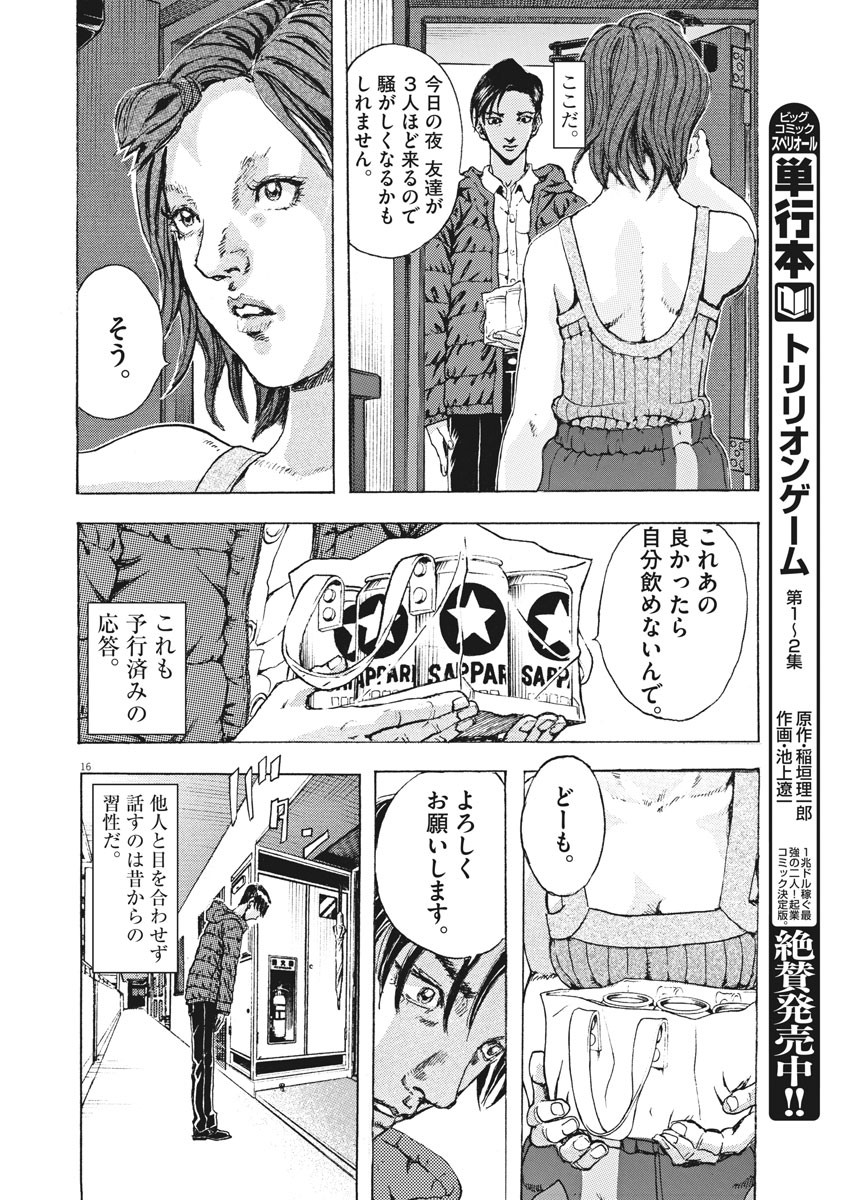 16