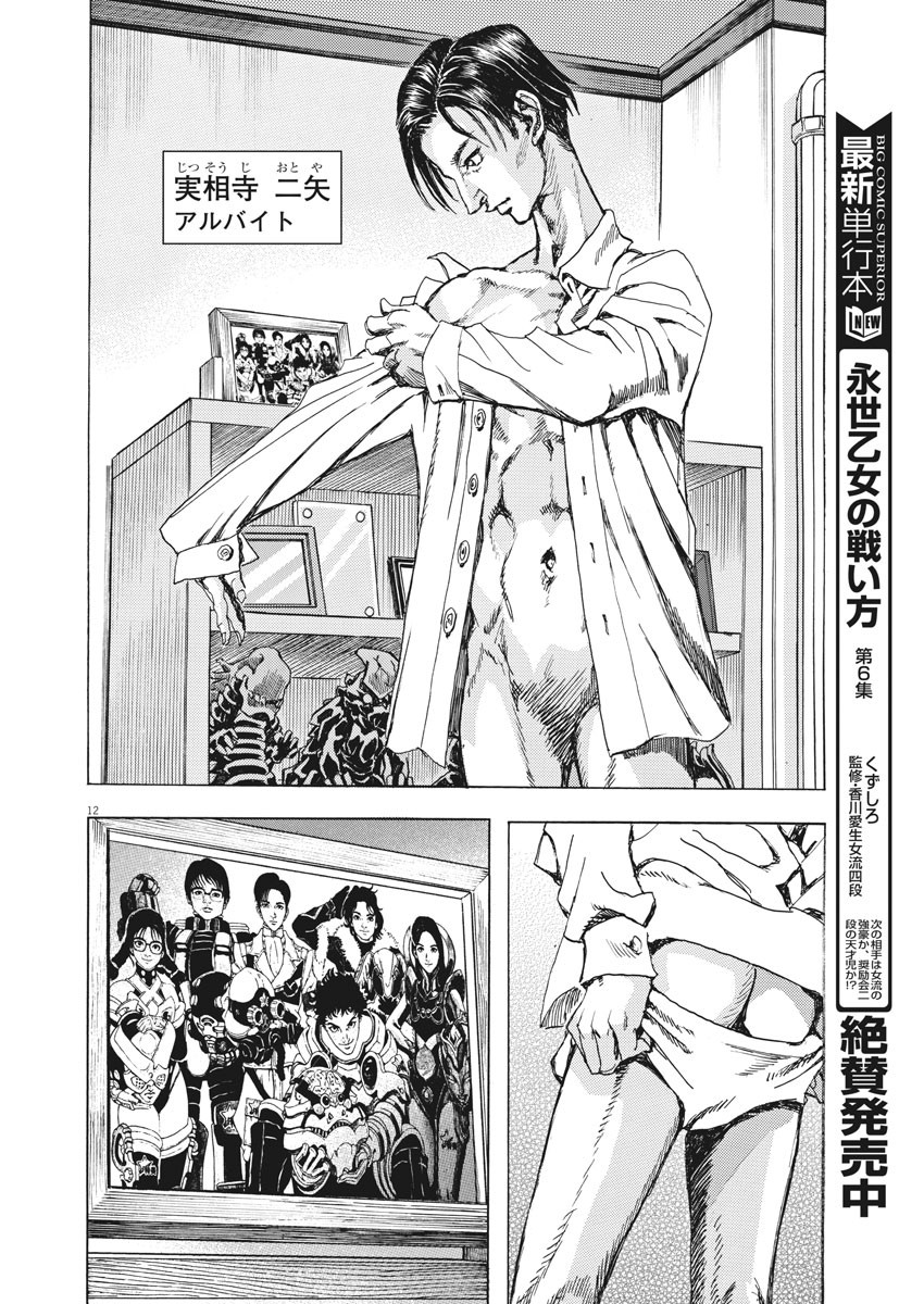 12