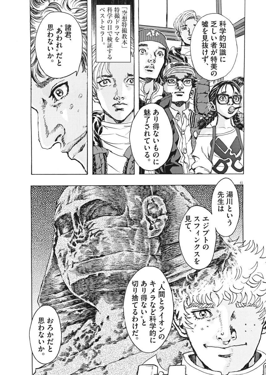 41
