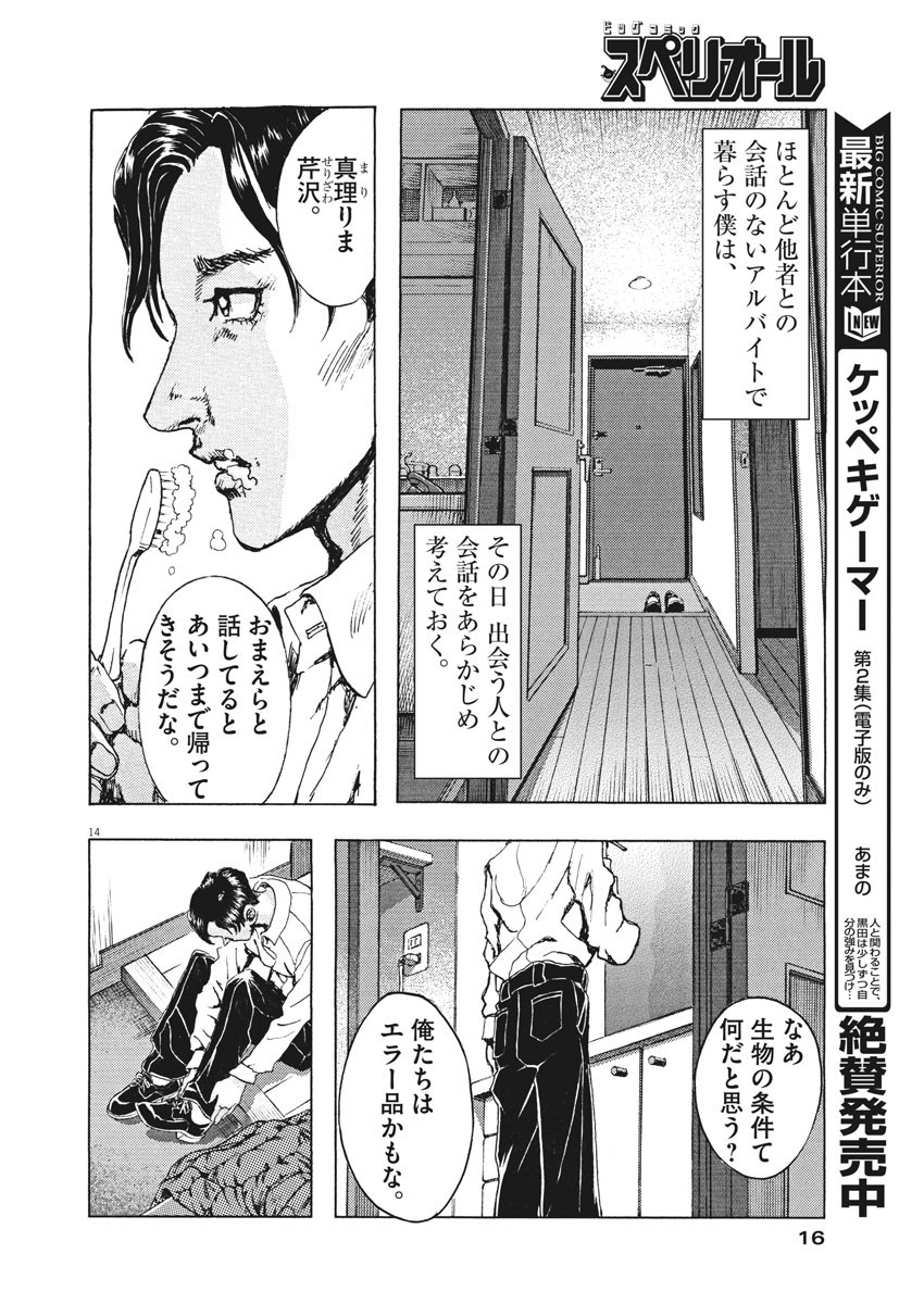 14