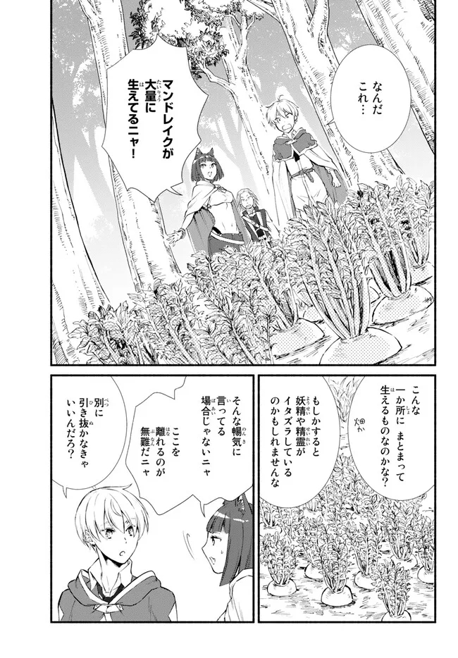 聖者無双　～サラリーマン、異世界で生き残るために歩む道～ - raw - 第68.1話 - https://jpee.aabb.to/JPEE/67218/bgnevabampv.jpg