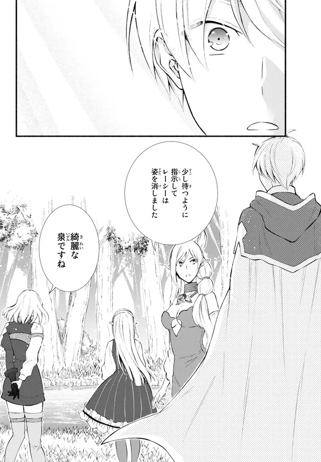 聖者無双　～サラリーマン、異世界で生き残るために歩む道～ - raw - 第68.1話 - https://jpee.aabb.to/JPEE/67218/bki4omwc5wr.jpg
