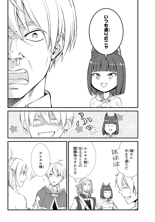 聖者無双　～サラリーマン、異世界で生き残るために歩む道～ - raw - 第68.1話 - https://jpee.aabb.to/JPEE/67218/qabotv5lveb.jpg