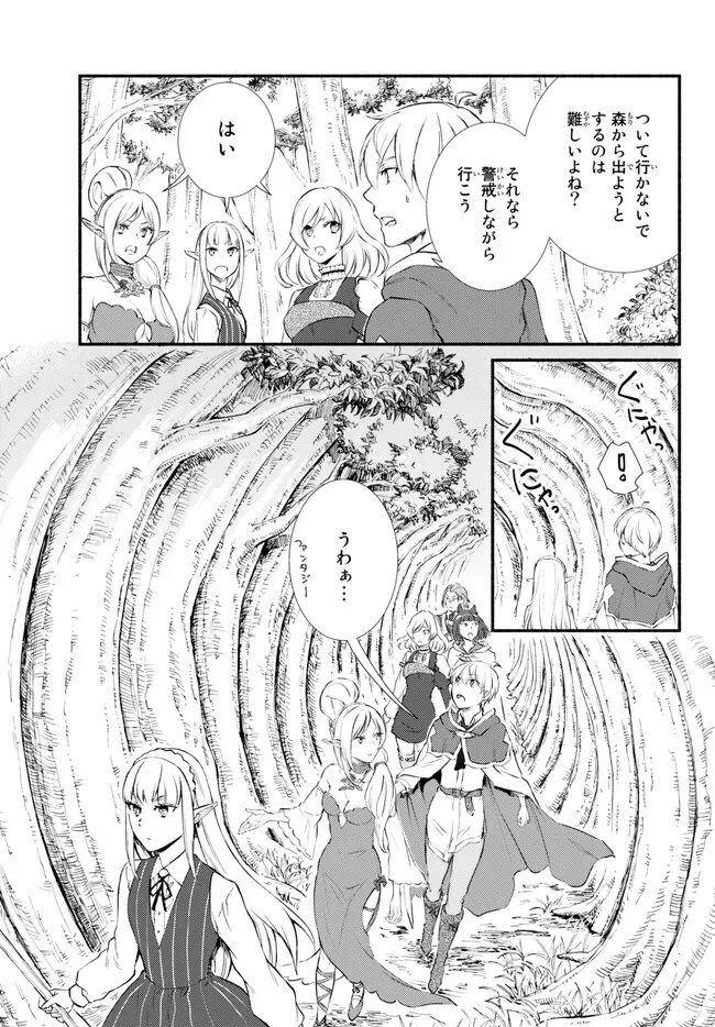 聖者無双　～サラリーマン、異世界で生き残るために歩む道～ - raw - 第68.1話 - https://jpee.aabb.to/JPEE/67218/zeg4tu3swjf.jpg