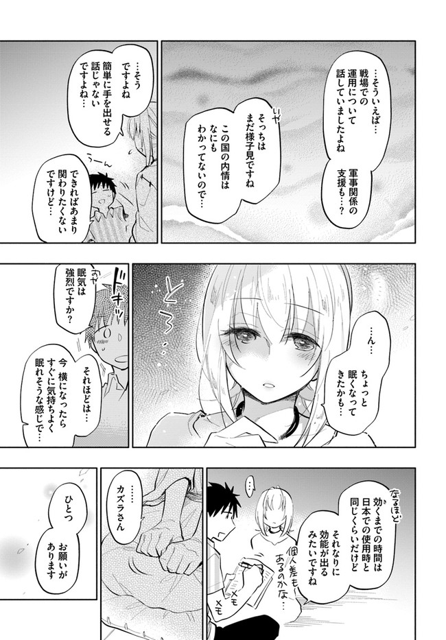 25