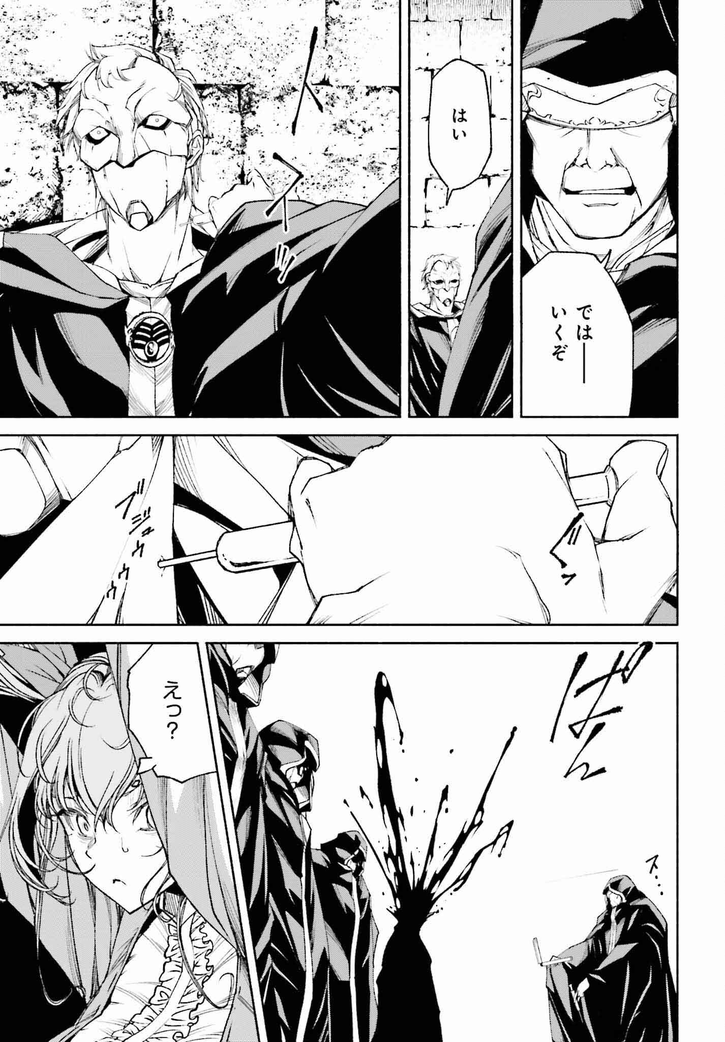 時魔術士の強くてニューゲーム ~過去に戻って世界最強からやり直す~ 第16話 - Page 17