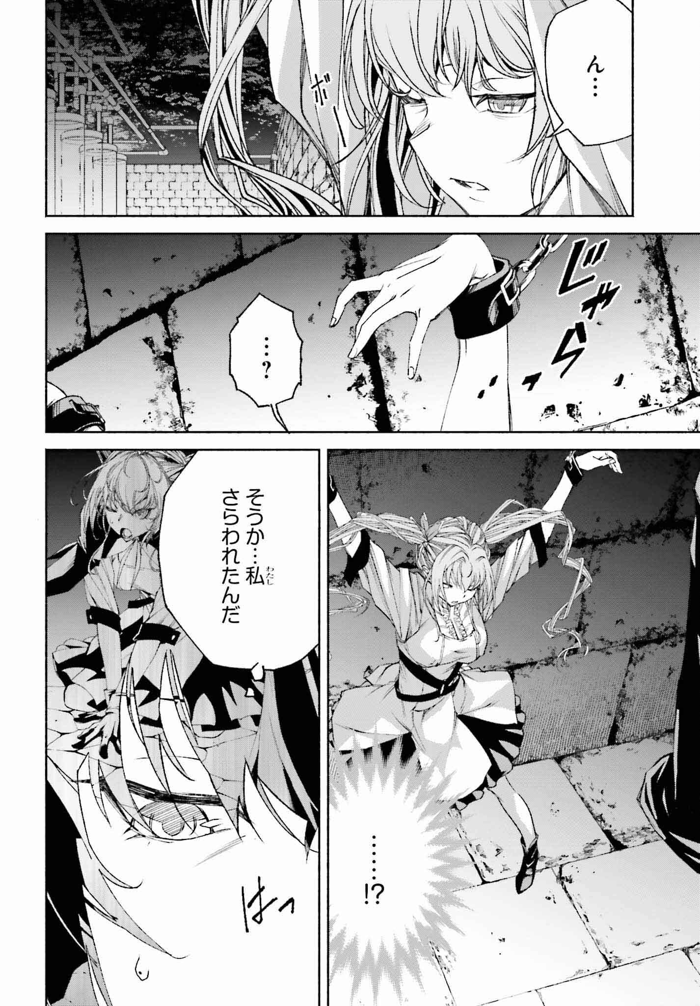 時魔術士の強くてニューゲーム ~過去に戻って世界最強からやり直す~ 第16話 - Page 10