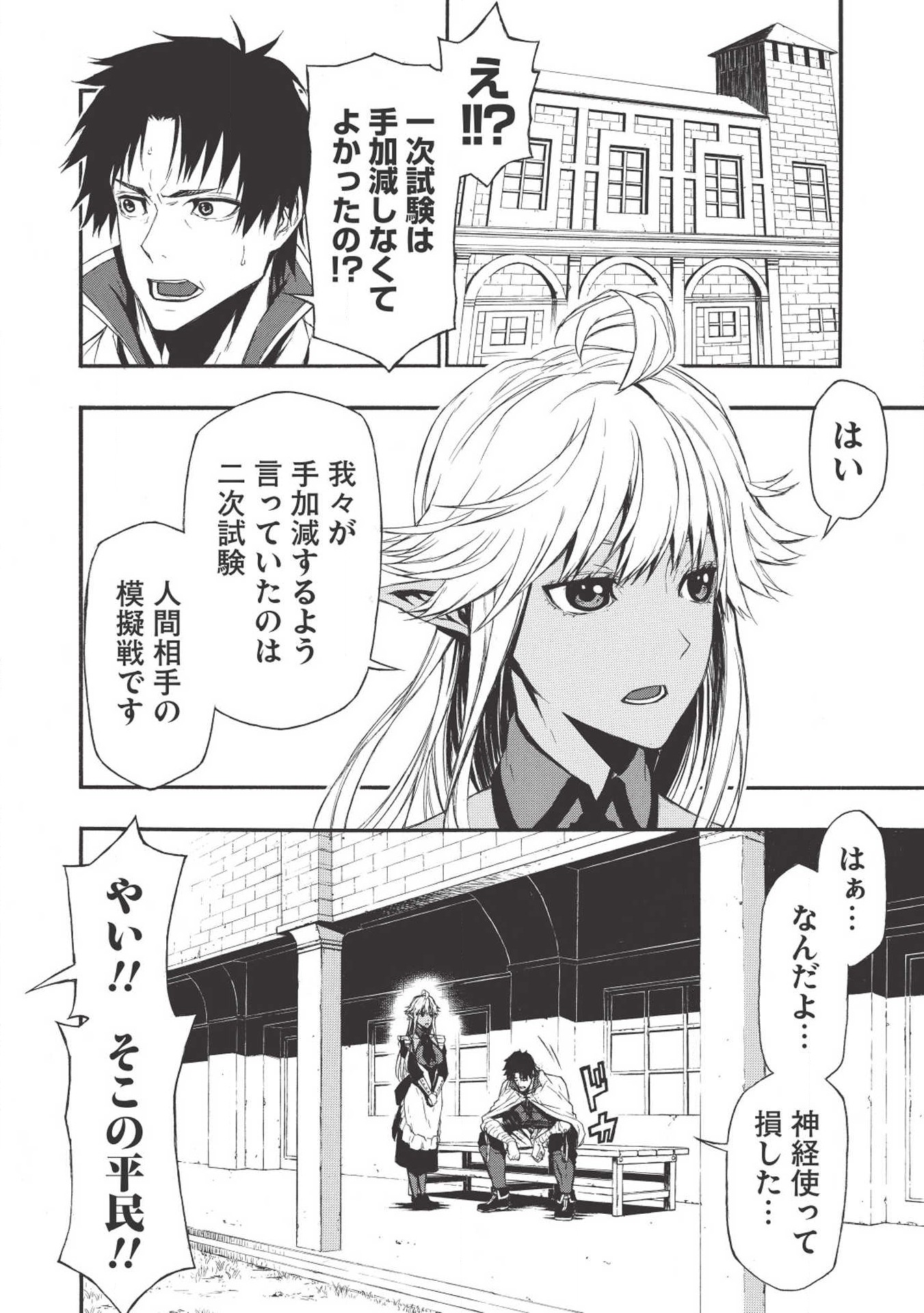 12