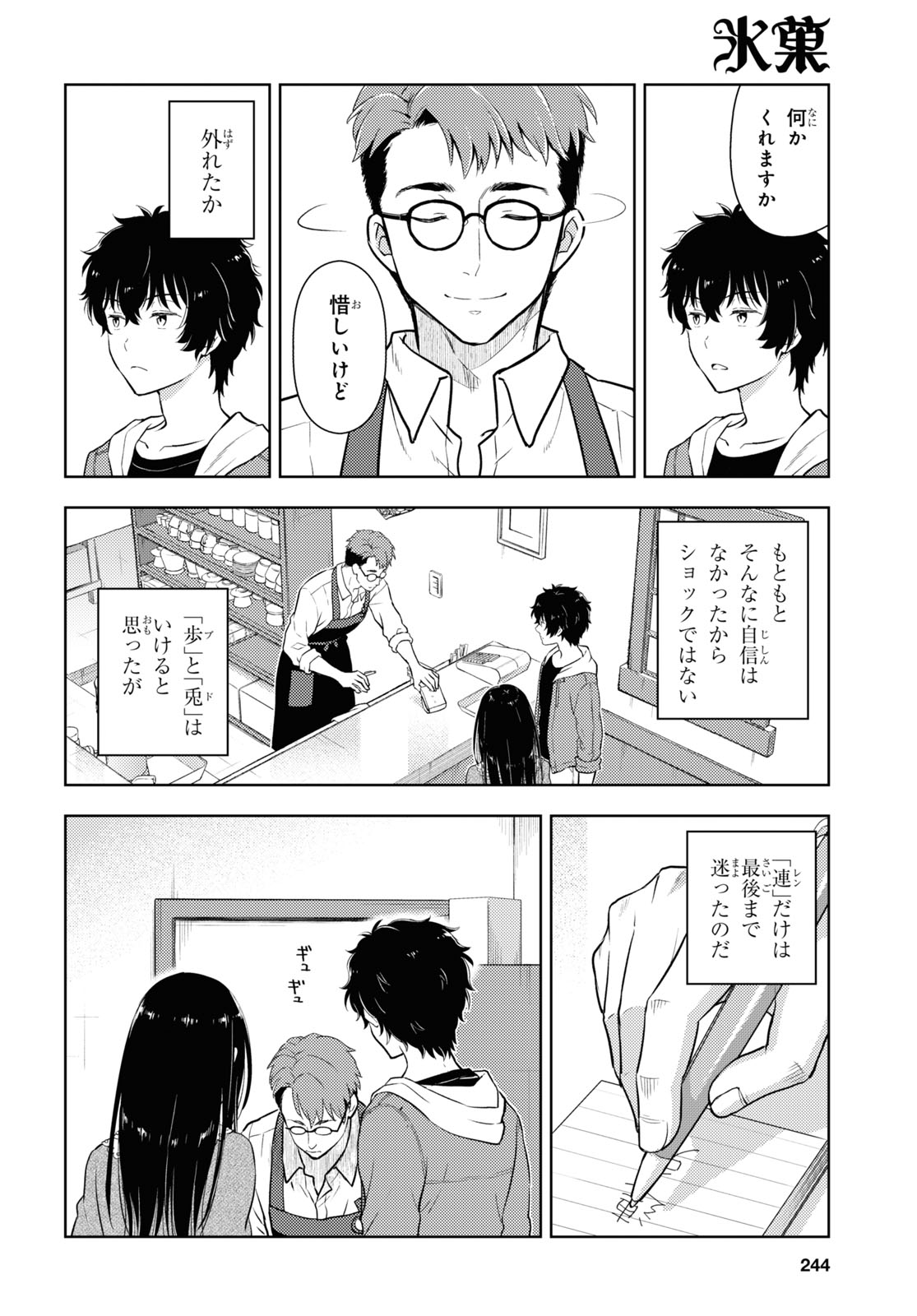 8