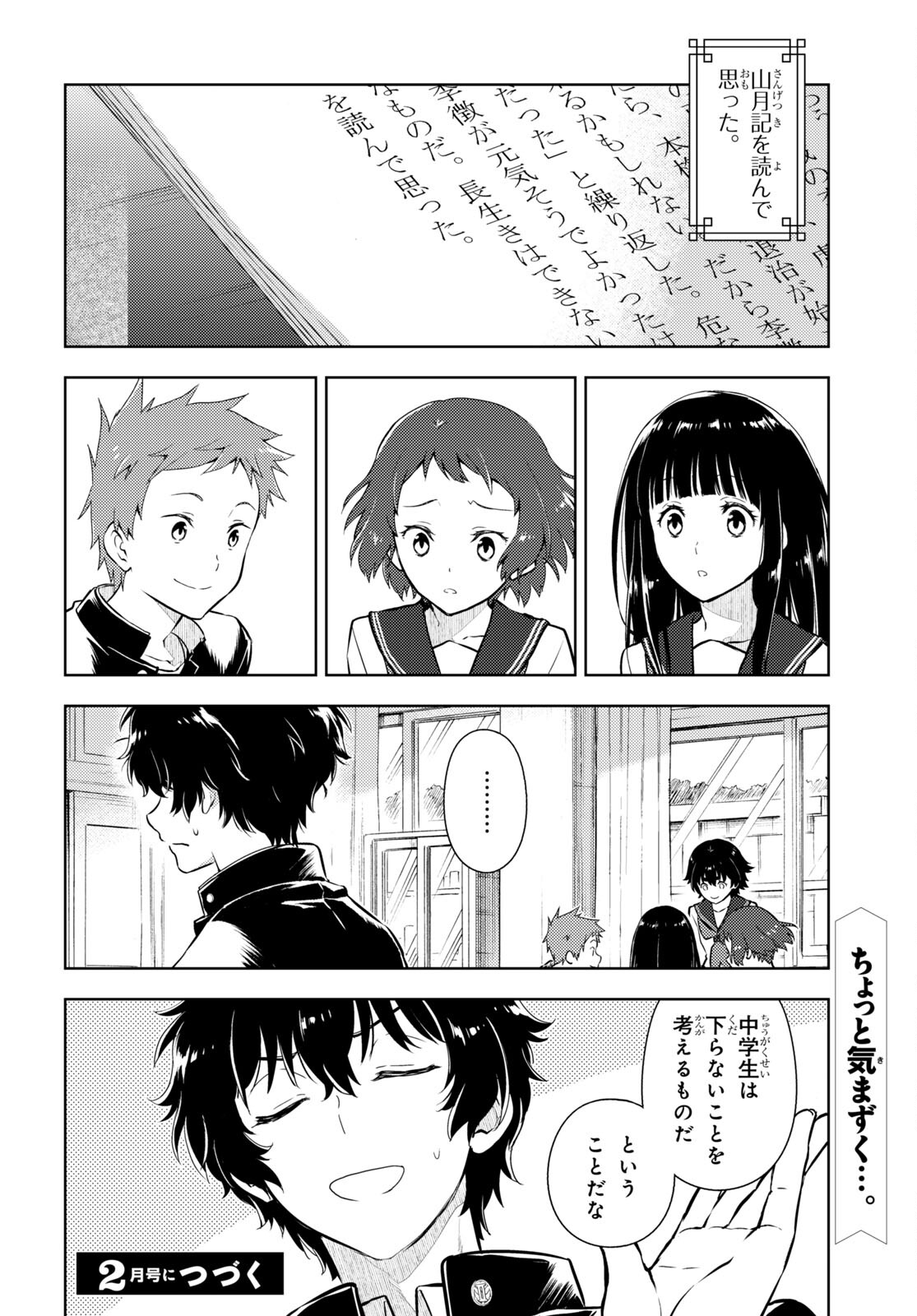 12
