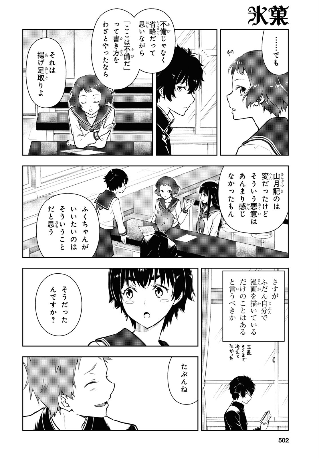 6