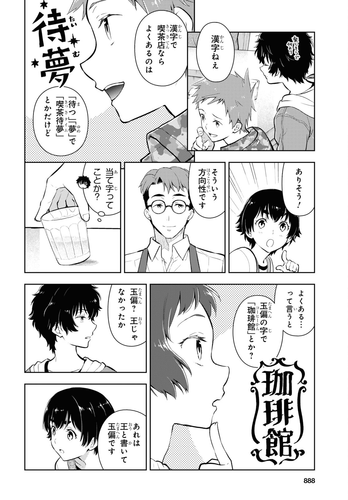 8