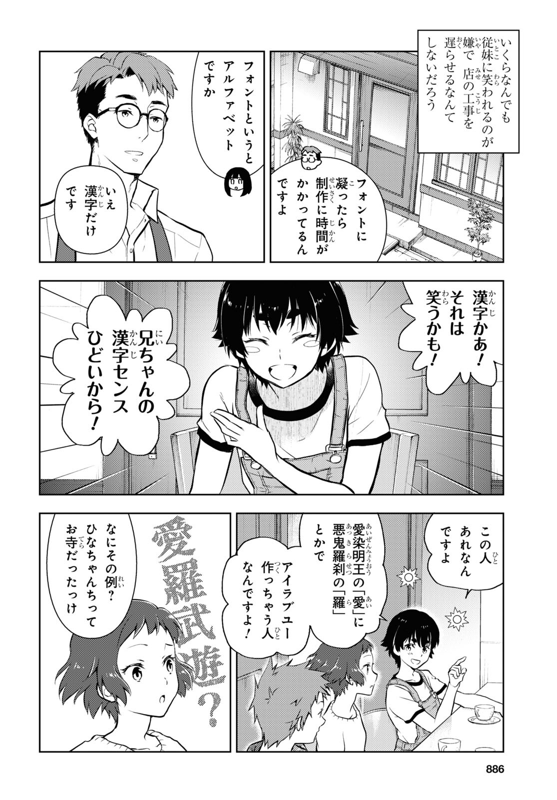 6